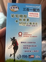 智嘉健 AAA 三合一配方葡萄糖胺軟骨素 10粒，每盒20元