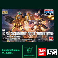 HG 1/144 Guncannon Mobility Test Type/Firepower Test Type HGGTO [014] (Bandai)