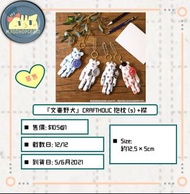 『文豪 Stray Dogs』CRAFTHOLIC 抱枕 (s) +襟