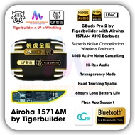 【1571AM TIGER UF】UF GBuds 1571AM Pro 2 Tigerbuilder UF x WindSing by UF智造 - NEW VERSION 1571AM 48db 