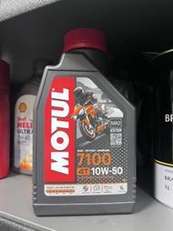 【油品味】公司貨 魔特 MOTUL 4T 7100 10W50 全合成 MA2 酯類 機車機油 1L