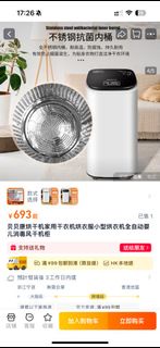 Clothes dryer 干衣机 烘干机
