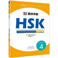 2023 Book Viết Trung Quốc Mới HSK Mức 1-3 HSK 4 5 6 Handwrit Mô Hình Học Tiếng Trung Quốc Cho Trẻ Em