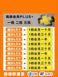 อัปเกรด PS PLUS สมาชิก 1 เดือน