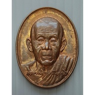 Luang Pho Khun Coin Ban Rai Temple Nakhon Ratchasima Province 7th Birthday Souvenir 84th Built In 20