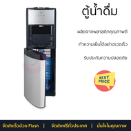 โปรโมชั่นพิเศษ ตู้น้ำดื่ม ตู้กดน้ำ ตู้น้ำดื่มไม่มีระบบกรอง ตู้น้ำดื่ม MEX ME316-B 3 หัวก๊อก สีเทา จั