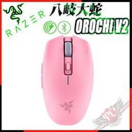 [ PCPARTY ] 雷蛇 Razer Orochi V2 八岐大蛇 雙模無線 光學滑鼠 粉晶