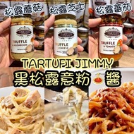 Mangihouse- 預購 TARTUFI JIMMY黑松露意粉醬 - 面交 / 順豐到付