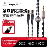 Poisoning Suitable for Sennheiser HD600/650/660S HD800s/820/hd490pro Copper Silver-Plated Shielding