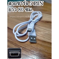 USB TO MINI/5PIN Cable Camera Charger Radio Charging T-205 V-899