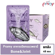 ( สินค้าใหม่!!ยกลัง 48 ซอง ) รวมรสได้ Pramy พรามี่ อาหารแมวเปียก สูตรสำหรับลูกแมว แมวโต แมวสูงวัย ขน