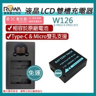 愛3C 免運 充電器 + 電池 ROWA 樂華 FUJI 富士 W126 X-PRO2 X-PRO1 XT2