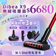 【Dibea】X9無線吸塵器〔濕拖｜單吸塵〕