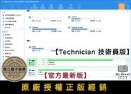 【原廠正版經銷】AOMEI Partition Assistant Technician 官方最新版｜磁碟分割管理