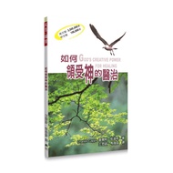 How To Receive God's Doctor [Xiaoyuer Bookstore] Charles Caps|Tian En Publishing|Spiritual Healing|V