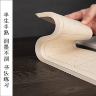 Mi Character Grid Rice Paper Calligraphy Dedicated Work Paper Brush Practice Paper Beginner Frayed P