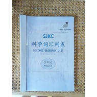 SJKC Primary 3: Science textbook glossary (English translation + dual language audio + hanyupinyin +