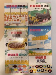 工藤紀子 <野貓軍團>