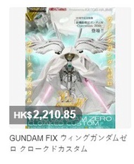 收收收 港魂GUNDAM FIX 飛翼鋼彈零式披風定制版