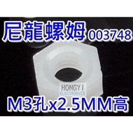 M3 M4 Nylon Nuts (10 Pcs Per Shot)/Nylon Nuts/Plastic Nuts