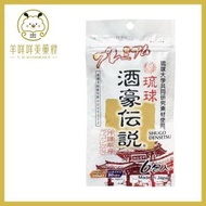日本琉球酒豪傳說薑黃錠解酒丸 6包裝 EXP:2028+ 升級版 (平行進口)