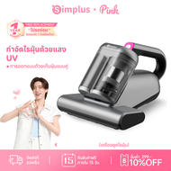 💕Simplus Pink เครื่องดูดไรฝุ่น Simplus การออกแบบถ้วยคู่ ความเร็ว 14000rpm พลังดูดสูง 16000pa องค์ประ