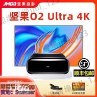 現貨：堅果O2 Ultra超高清4K三色激光超短焦投影儀家用超高清電視100吋大屏激光電視手機投屏投墻