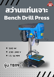 สว่านแท่นเจาะ Bench Drill Press รุ่น TB119-1