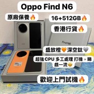 💗香港行貨💗✨Oppo Find N6✨/Android...