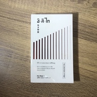 Ikigai The Meaning Of Living