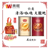 To EAT Abalone Instant Abalone * 1can of 6-head BrineSauce+1can 6-head BrownSauce Abalone StrawSet/E