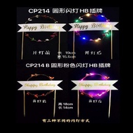 CP Cake Toppers 蛋糕插牌 CP214 圆形闪灯 HB 插牌