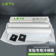 Photofilm Cold Lamination Film Protective Film White Background Dedicated Sunscreen Car Sticker Matt