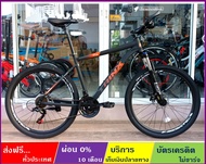 TRINX M136(ส่งฟรี+ผ่อน0%) จักรยานเสือภูเขาล้อ 26" เกียร์ SHIMANO 21 สปีด ดิสก์เบรค โช้ค LOCKOUT ดุมแบริ่ง เฟรมอลูมิเนียมซ่อนสาย