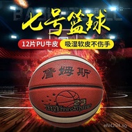 Cowhide Adult Outdoor Student Indoor Basketball University PU Basketball Piece Black Horse Sticker +