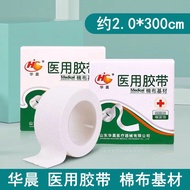 Huachen Medical Tape Medical Tape Cotton Cloth Base Material Rubber Paste About 2cm * 300cm Medium T