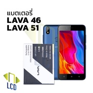 แบตเตอรี่ ais lava46 / lava 46 / lava51 / lava 51 แบตais แบตมือถือ แบตโทรศัพท์ แบตเตอรี่โทรศัพท์ รับ