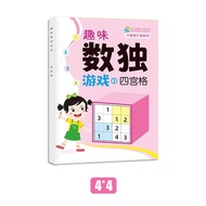 Buku Sudoku Book Angka Anak Dengan 200 Aneka Teka-teki Sudoku 64 Pages