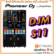 Pioneer DJ DJM-S11 Mixer DJ Contoller ดีเจ คอนโทรลเลอร์