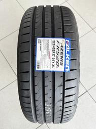 全新輪胎 FALKEN 飛隼 FK520L 225/45-17 94Y 性能 操控 安靜 耐磨 日本製 FK520