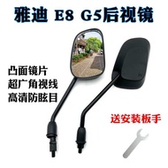 Suitable for Yadi G5G3G6E8E9 Leono Leon 6 Guanneng Blog V20 Universal Reversing Rearview Mirror Refl
