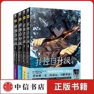 I Upgrade Series Alone 1-4 Volumes Chugong Anime Comics High Popularity Hot Blood Rise I Upgrade Ser