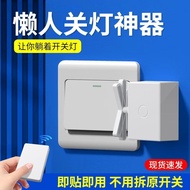 Lazy Light Switch Artifact, No Wiring Required, Remote Control Light Switch, Smart Light Control Swi
