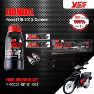 【 ตัวสุดท้ายก่อนปรับราคา 】YSS ชุดโช๊คหน้า FORK UPGRADE KIT อัพเกรด Honda Wave110i ปี 2013-2020 【 Y-FCC21-KIT-01-003 】