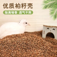 Cypress Shell Litter Cypress Seed Shell Cypress Chicken Dedicated Cypress Shell Summer Dedicated Deo