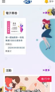 微風百貨禮券面額2000元，只賣1000元