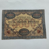 Ex Russia 5,000 Rubles 1919 Russia 5,000 Rubles Banknotes#前苏联5千卢布 1919 Russia 5,000 Rubles Banknotes