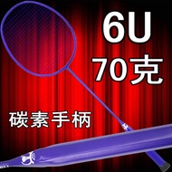 Ultra-Light 6U Carbon Badminton Racket Single Side Offensive Type Mens Handle Training Racket Carbon