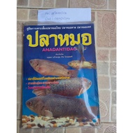 K28 Doctor's Fish Farming Guide Book Cover