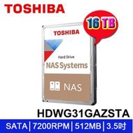 【MR3C】限量 含稅 TOSHIBA N300 16TB 16T NAS專用硬碟 (HDWG31GAZSTA)